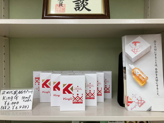 【お知らせ】「めぐみ堂薬局」で KingG の取り扱いがスタートしました！